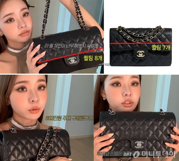  프리지아 송지아 샤넬백 언박싱 영상 속 샤넬백 중고 제품 증거