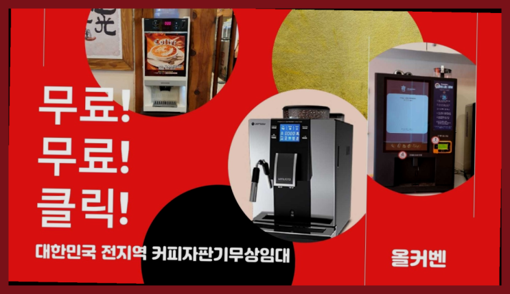  주암동 원두커피머신 찐이야
