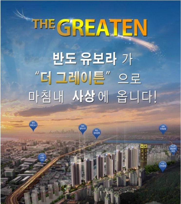  사상 반도유보라
