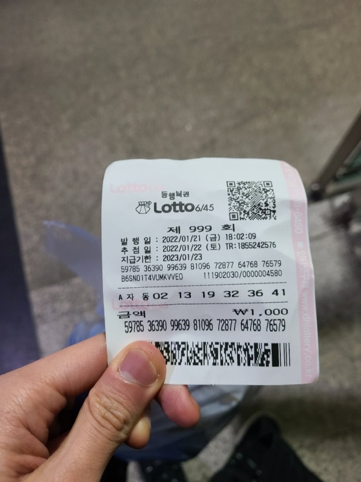  운빨망겜 로또복권 999회 자동 1게임