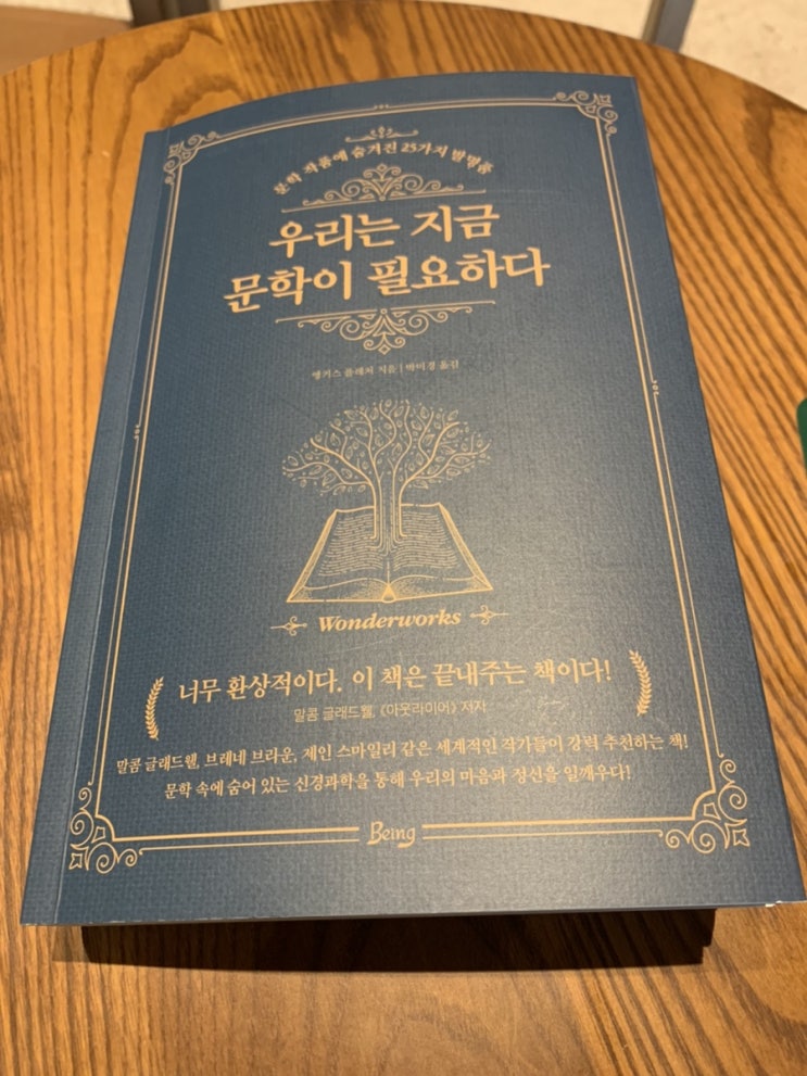  새해에는 책을 많이 읽기로 다짐했는데.. 요즘 내가 꾸준히 읽고 있는 책이 있나요?