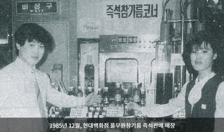  [비건뜻]을 가장 잘 파악한 기업 풀무원!!