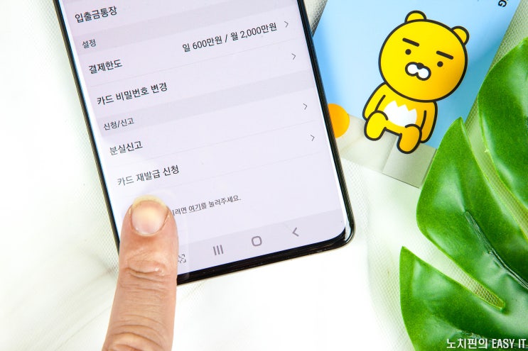  카카오 뱅크 카드 재발급 & 결재 차단 & 분실신고에도 순서가 있다!