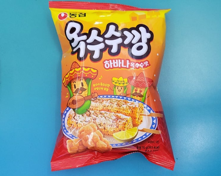 마약 옥수수맛 옥수수깡?? - 옥수수깡 하바나옥수수맛 - 편의점신제품 내돈내산 솔직리뷰