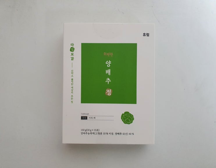  다정보감 위편한 휴럼 양배추정 추천, 후기