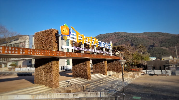  합천 아이들과 꼭 가볼만한 곳, 대장경테마파크