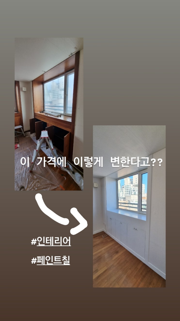  나만 알고 싶은 양심 설비가게 "옆집아저씨 설비" -송파구 싱크대 교체, 페인트칠,화장실인테리어,문정동설비,베란다결로방지