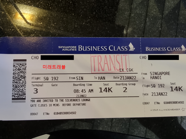 2022년 1월 21일 베트남 입국 - 하노이 개별입국 자카르타공항 싱가폴 에어라인 SQ192 > SQ965, 티켓팅 2022년 1월 21일 베트남 입국 - 하노이 개별입국 자카르타공항 싱가폴 에어라인 SQ192 > SQ965, 티켓팅