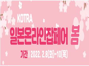  일본취업 - 월드잡플러스를 통한 방법  JLPT N2