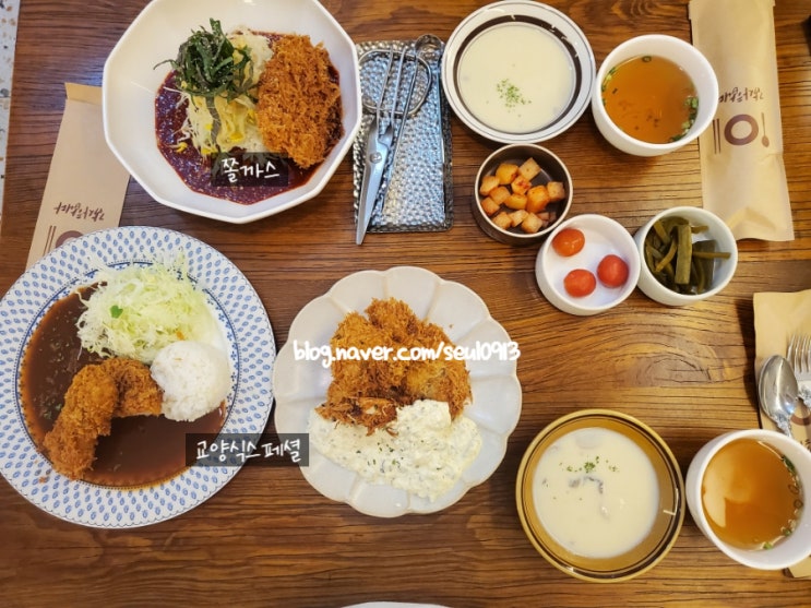  방학동 맛집, 교양식 스페셜과 쫄까스 '교양식돈까스'