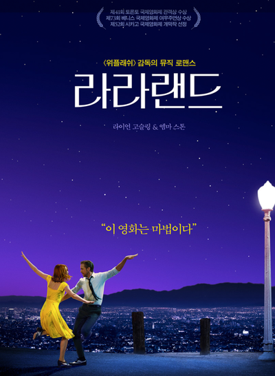 넷플릭스 영화 " 라라랜드 " 두 번째 보는데 역시나 음악이 너무 좋네요! 넷플릭스 영화 " 라라랜드 " 두 번째 보는데 역시나 음악이 너무 좋네요!