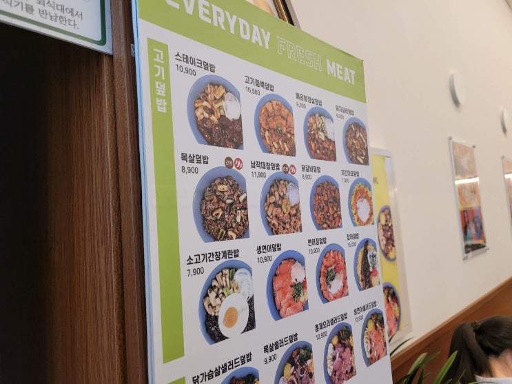  핵밥 대창덮밥 초반엔 맛있지만 후반엔 느끼했다