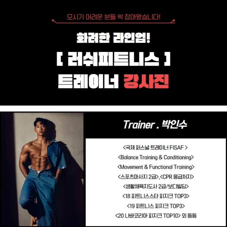  (오픈임박) 불당동헬스장 설날 지나고 이제 다이어트 시작하시죠 ! 불당동PT 러쉬피트니스에서 도와드릴게요 ^^