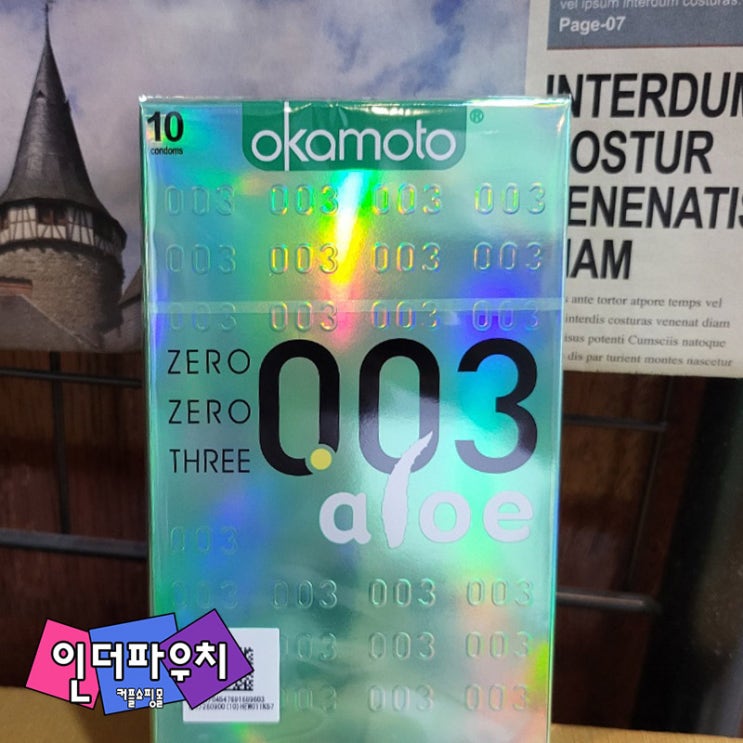 100일 선물 여자친구를 위한 오카모토 알로에 초박형 콘돔추천