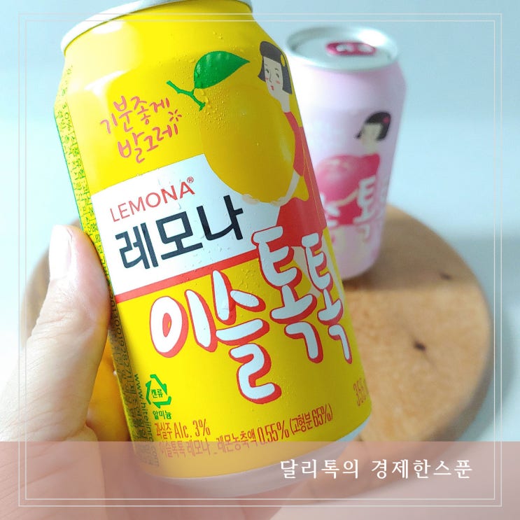  RTD 주류 섞음주 뜻 코로나로 바뀌어가는 트렌드