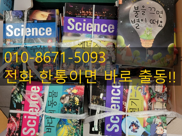  대전헌책 컴퓨터 헌옷수거 필요하신분을 찾습니다!