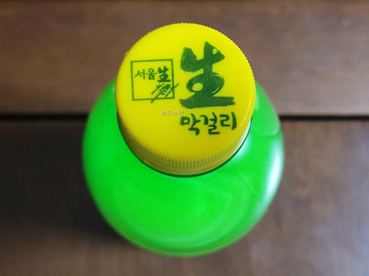  효모균이 살아있는 서울생막걸리 노란뚜껑(쌀막)