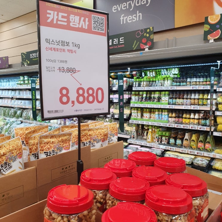  이마트 쇼핑 정보