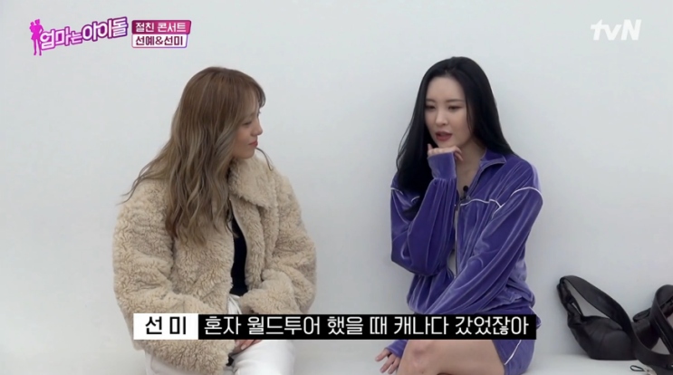 '엄마는 아이돌' 선예, 선미와 원더걸스 시절 떠올리며 눈물 "항상 미안해" '엄마는 아이돌' 선예, 선미와 원더걸스 시절 떠올리며 눈물 "항상 미안해"