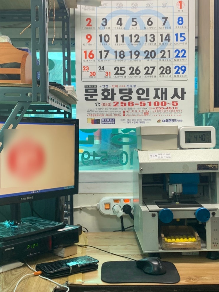 대구 용산동,장기동 열쇠, 도장파는 곳 대구 용산동,장기동 열쇠, 도장파는 곳