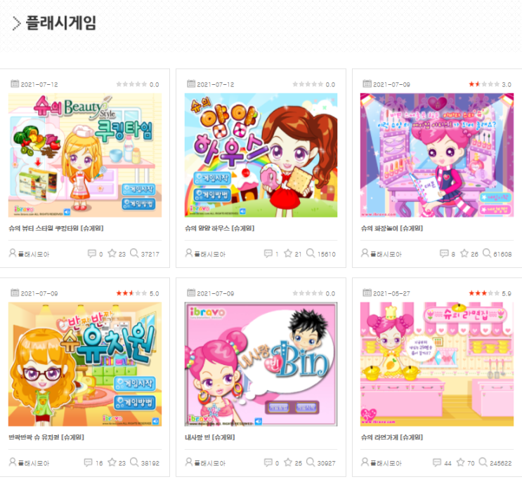  슈게임 바로가기 추억 생각나는 고전 게임 추천