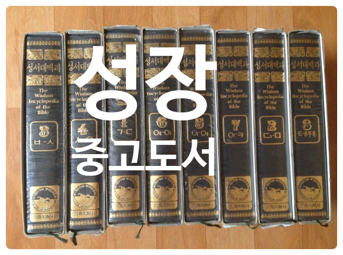 부평구 산곡동 오피스텔에서 저학년도서 수거후 새로운 공간에 생겼다고 하신분