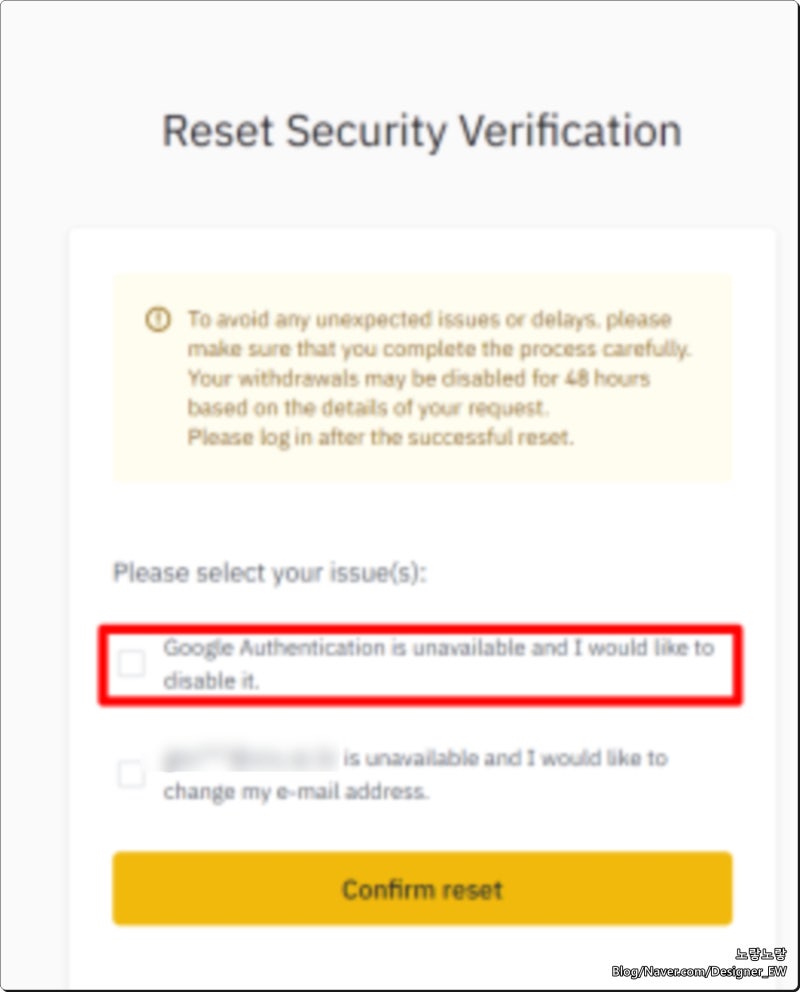 바이낸스 OTP 분실 구글보안 해제방법 : 네이버 블로그