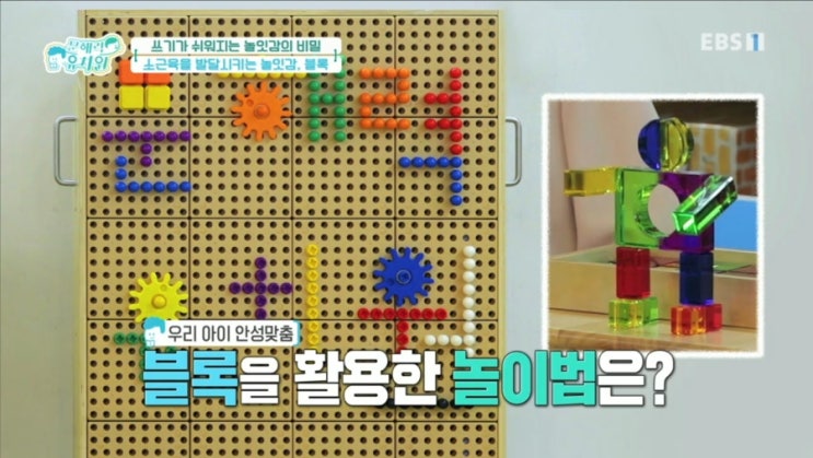  EBS문해력유치원 10부 - 쓰기가 쉬어지는 놀잇감의 비밀/ 추천도서, 선정도서, 방송다시보기