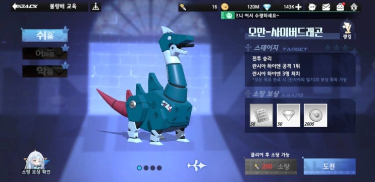  [모바일게임]미니어스 난간의 꽃 불량배 교육