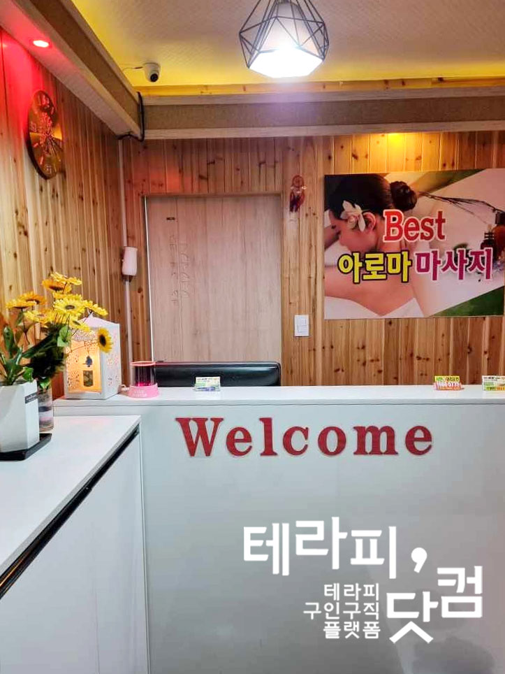  화성 향남 마사지 구인구직은 마음 편하게 천리향에서~!!