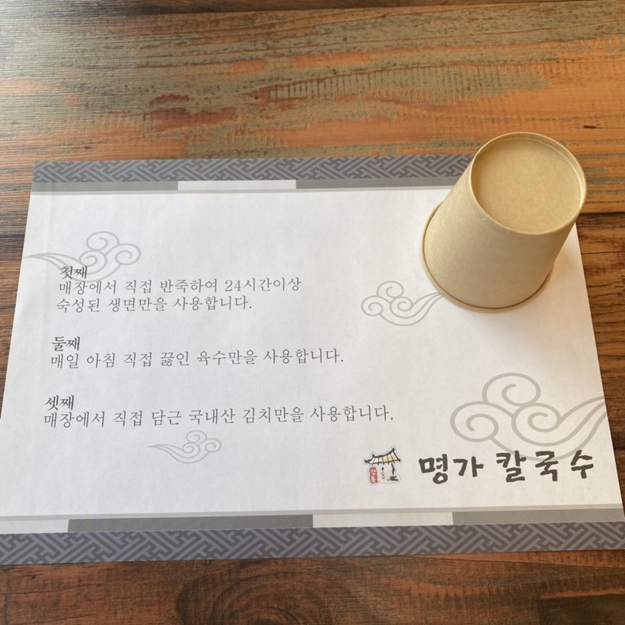 강동명가칼국수 사진 5
