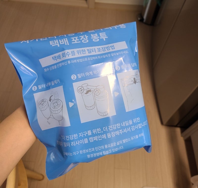 코웨이 정수기 자가관리 필터교체 후 분리수거 고민? 필터회수 택배 보내는 방법