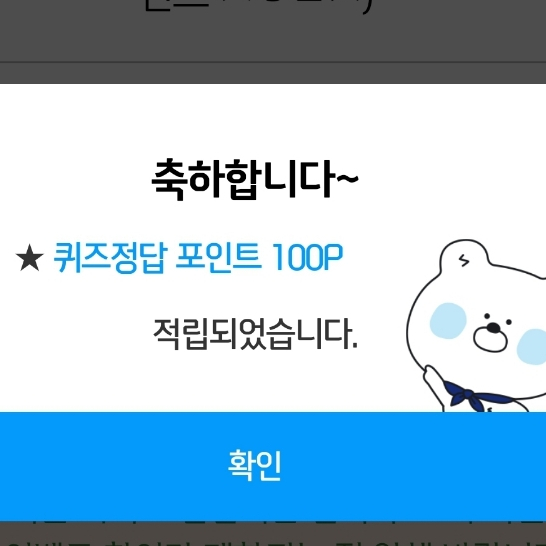 신한 위드퀴즈 신한 겜성퀴즈 1월22일 인터넷 환경에 많이 노출되어 모바일 플랫폼에 익숙한 Z세대와 금융의 Finance를 함성한 신조어로 Z세대가 이끌어가는 새로운 기반의 금융