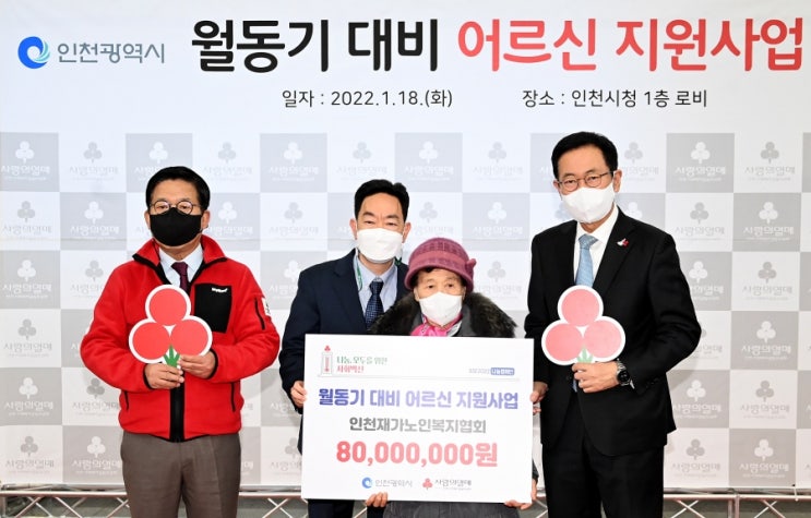 월동기 대비 취약계층 어르신 지원사업비 전달식 열려