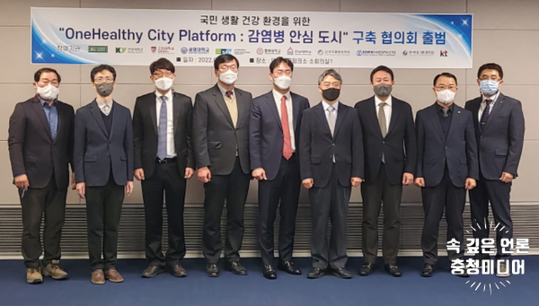  [충청미디어] 충북대, 감염병 안심 도시 구축에 동참