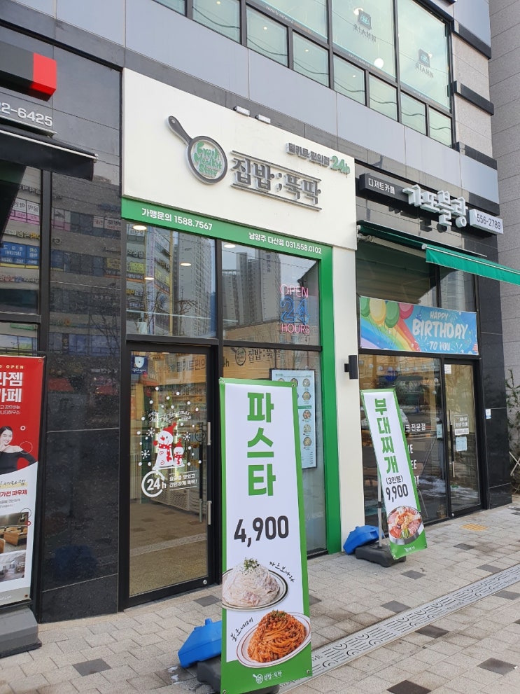  다산신도시 24시 밀키트 전문점 집밥 뚝딱에서 만두전골 사먹기
