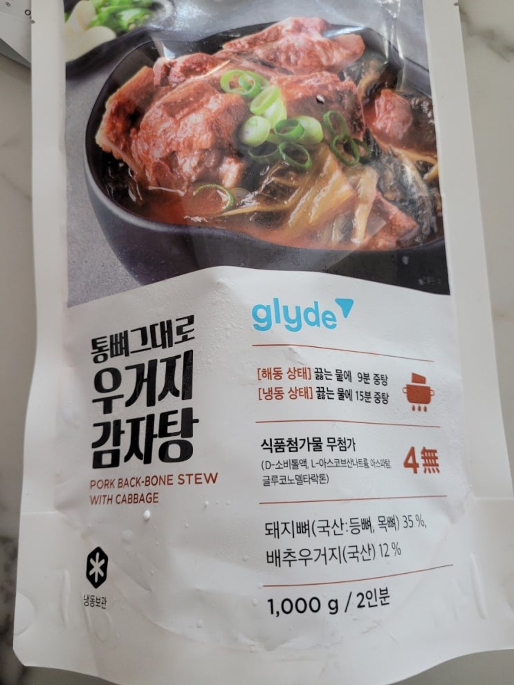  간편식 글라이드 우거지감자탕 후기