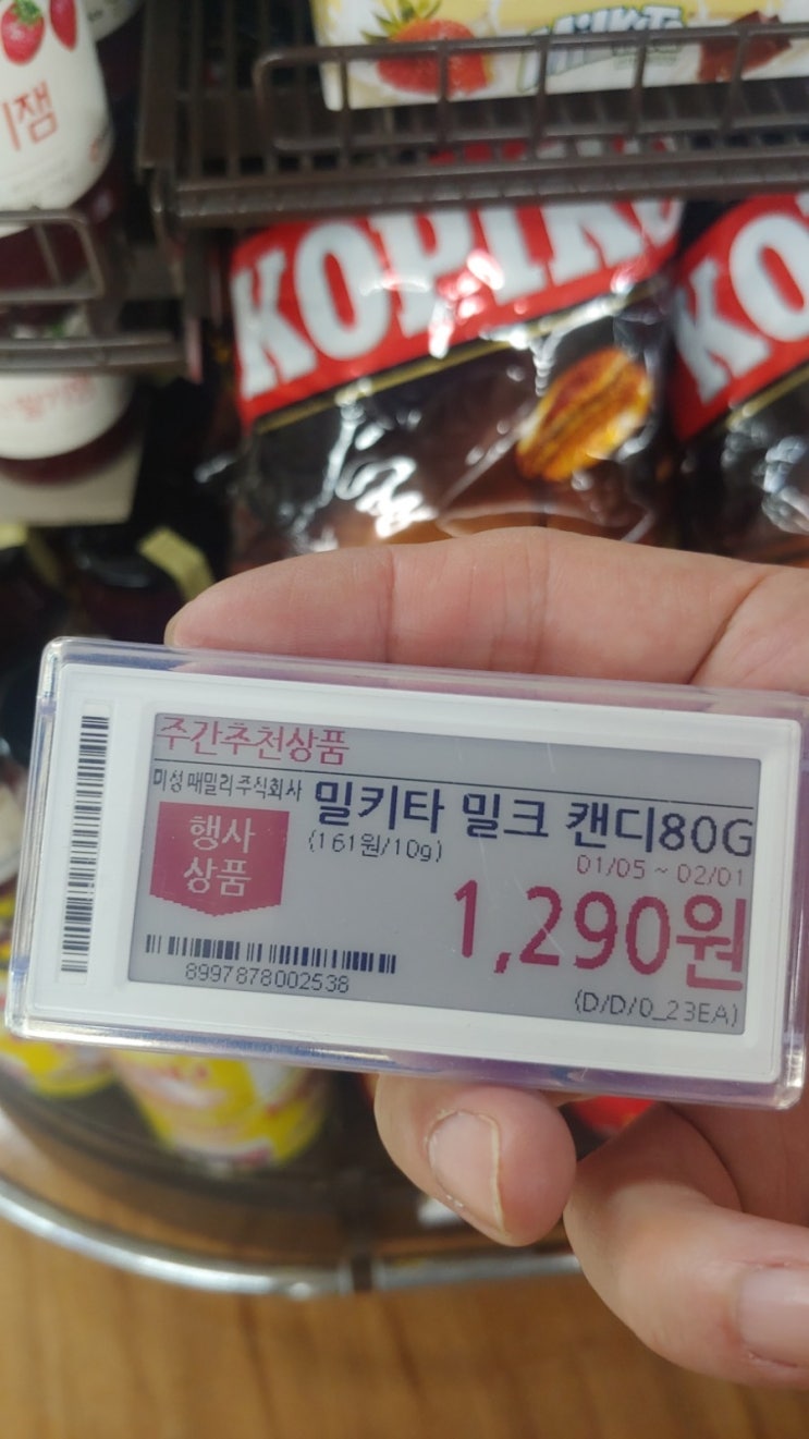  esl 전자식 매대 표시기 선두주자 솔루엠 주가와 매매기록