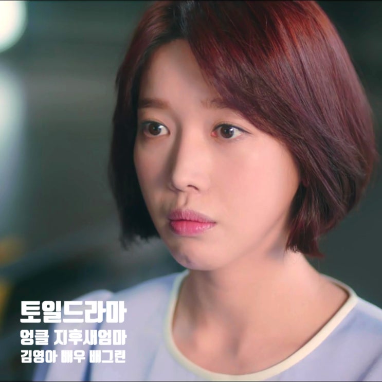 웨이브 드라마 추천 엉클 회차정보 지후 새엄마 김영아 출연진 배그린 웨이브 드라마 추천 엉클 회차정보 지후 새엄마 김영아 출연진 배그린
