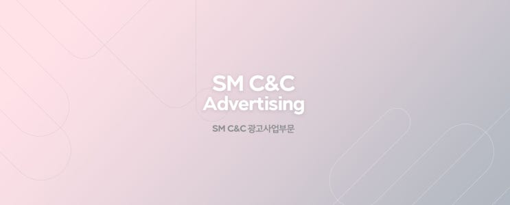  [SM C&C] 광고사업부문 채용연계형 인턴 합격 후기(2편 - 광야 입국서류 작성 가이드)