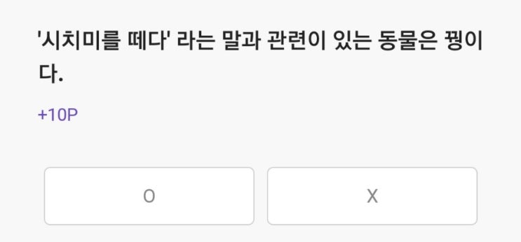  2022.01.22 리브메이트 퀴즈 정답 [오늘의퀴즈]