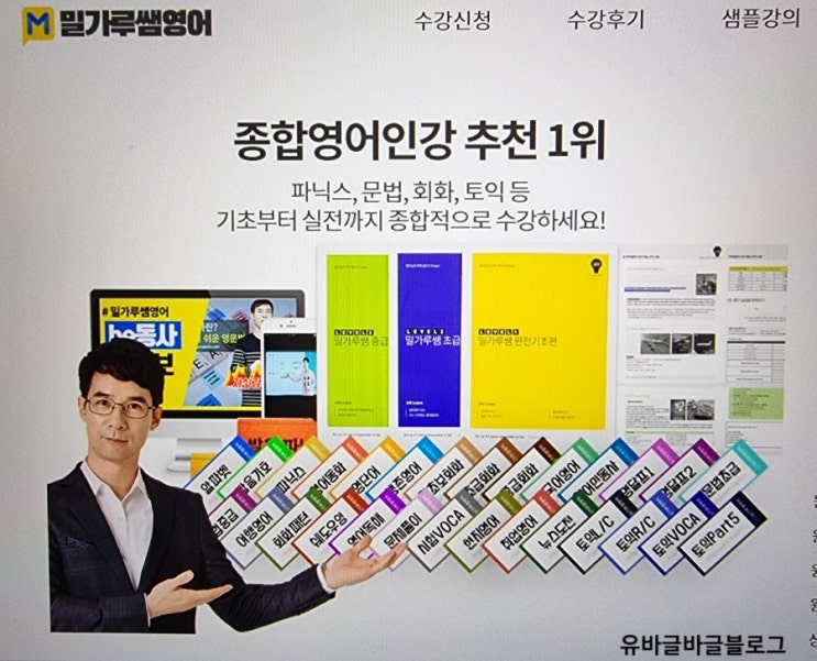  발음기호표 읽는 방법도 알려주는 밀가루쌤 왕초보 영어 공부 혼자하기