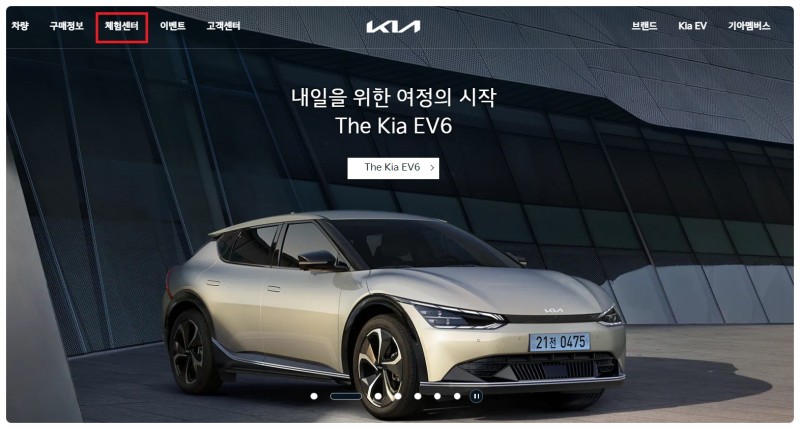 기아자동차 전시차 조회 방법부터 Kia360까지 알려드립니다! : 네이버 블로그