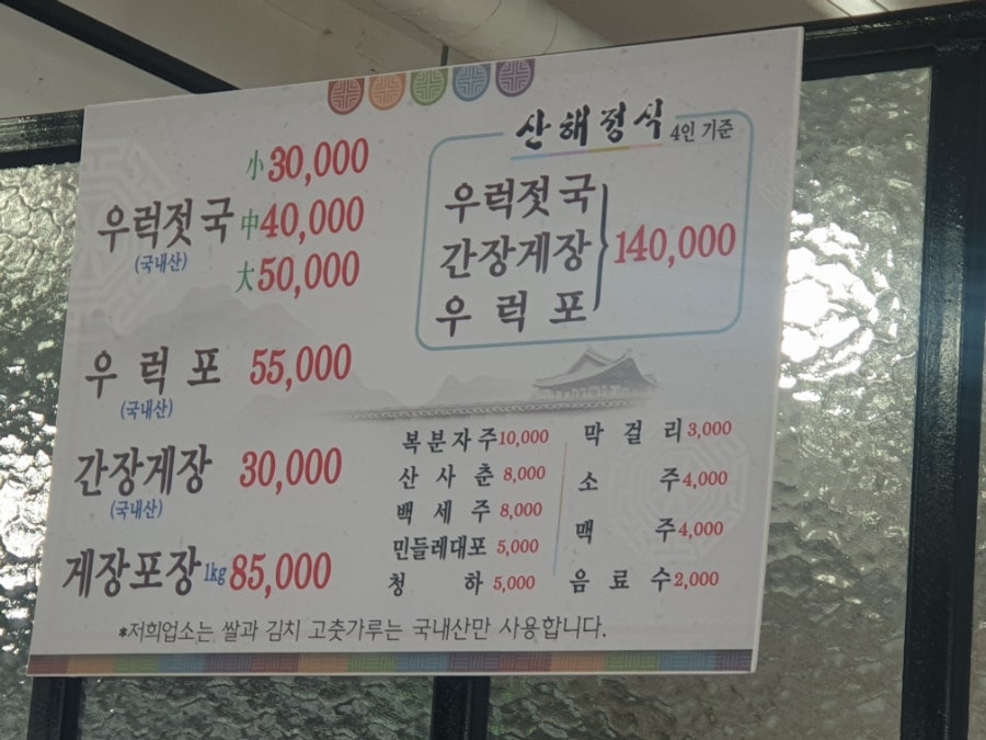 별미식당 사진 4