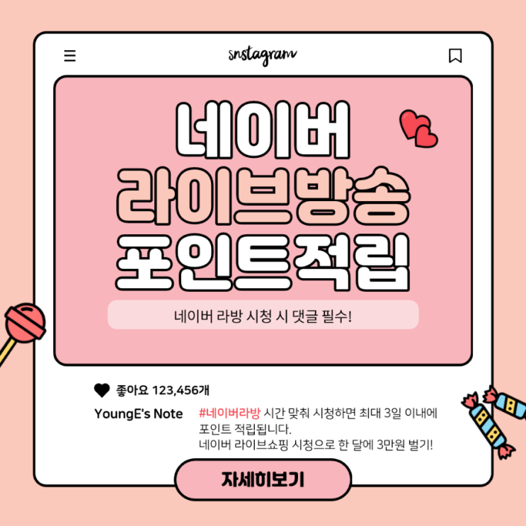  [네이버라방] 네이버 쇼핑라이브 일정 : 2022년 1월 23일 (일) : 2개