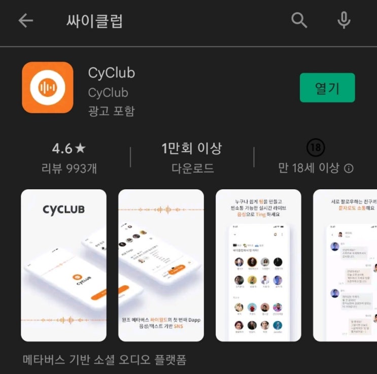  홈페이지 무료 채굴 5탄:메타그라운드(META GROUND)
