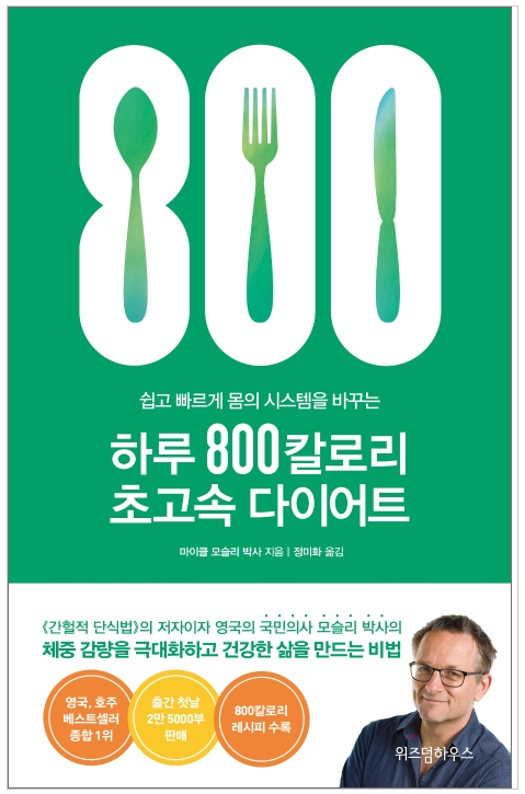  5:2 다이어트 방법은 무엇인가요?