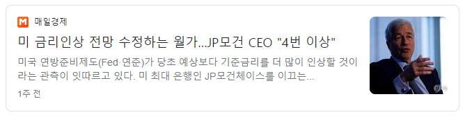 미래에 대한 힌트가 될.. 2022년 1월 FOMC