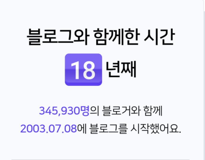  블로그 유목민이 있다면 ... 정착할 곳!
