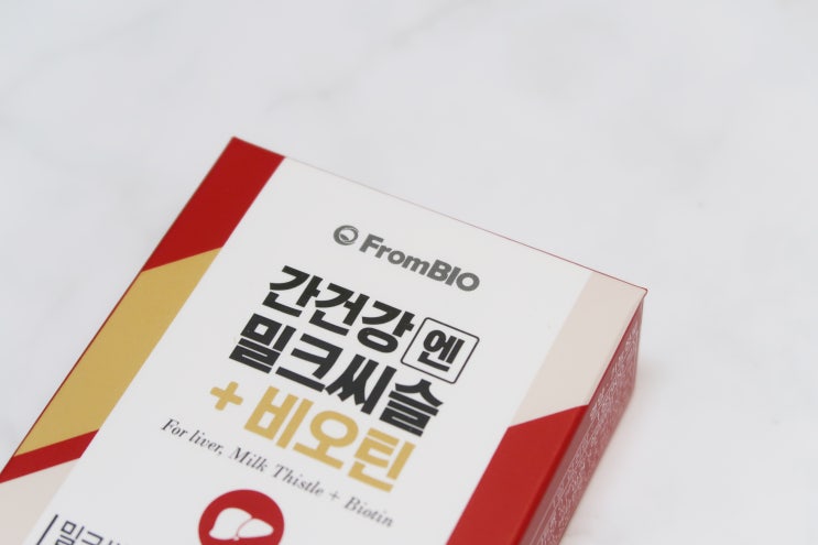  간건강엔밀크씨슬 이벼헌밀크씨슬로 간건강과 비오틴까지